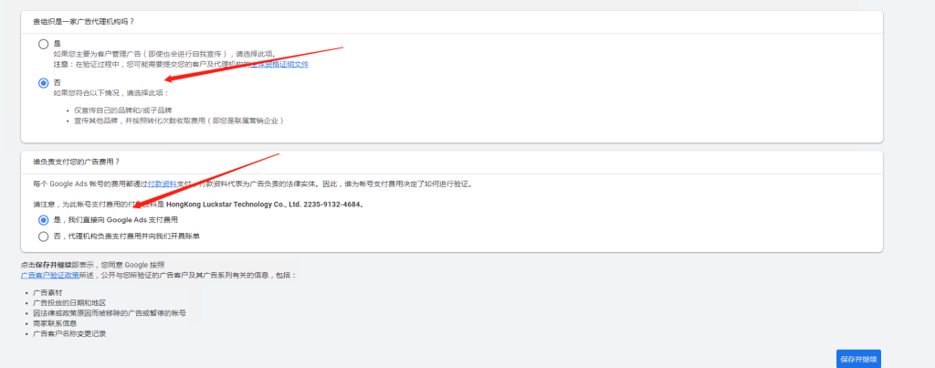 新开Google ADS上完广告后记得启动授权